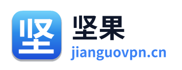 坚果加速器